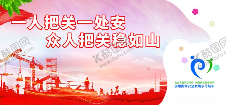 编号：47348006182243577929【酷图网】源文件下载-一人把关