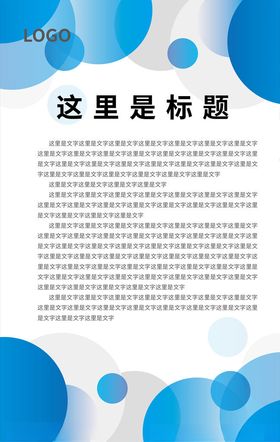 上墙制度模板