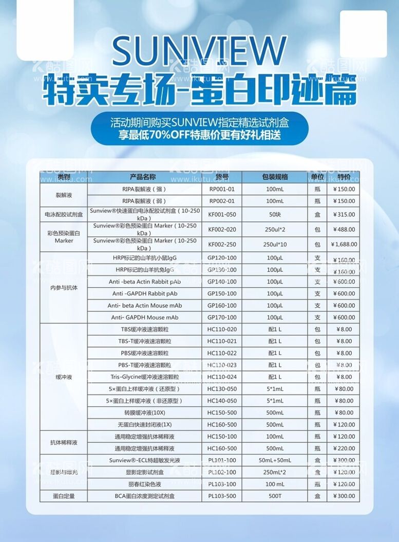 编号：84673612021257547632【酷图网】源文件下载-蛋白