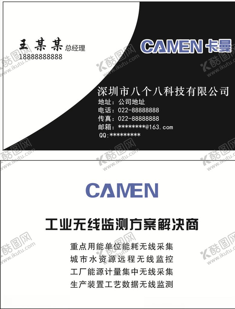 编号：77421909190836104283【酷图网】源文件下载-创意名片