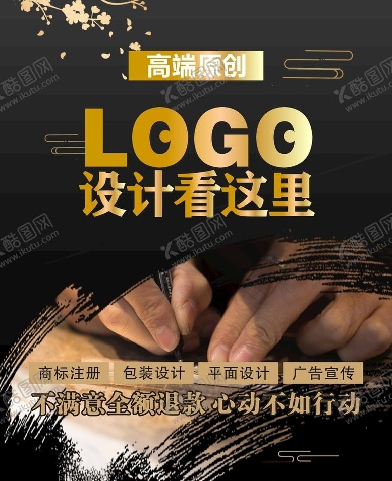 编号：64432609201809349550【酷图网】源文件下载-印刷品主图