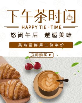 下午茶