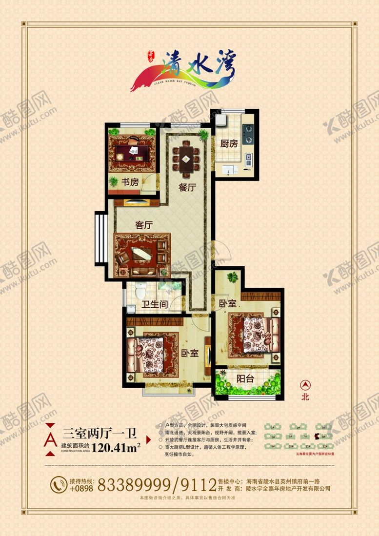 编号：99856009241837475000【酷图网】源文件下载-地产单页分层dm