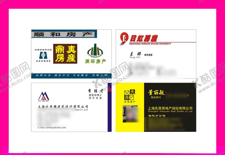 编号：63895209142104479633【酷图网】源文件下载-卡片名片设计