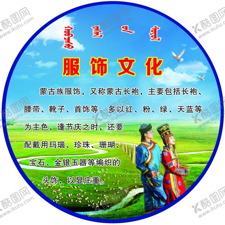 编号：25552110252023233425【酷图网】源文件下载-服饰文化