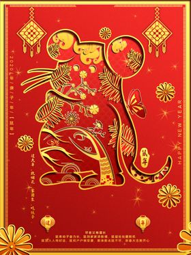 鼠年海报