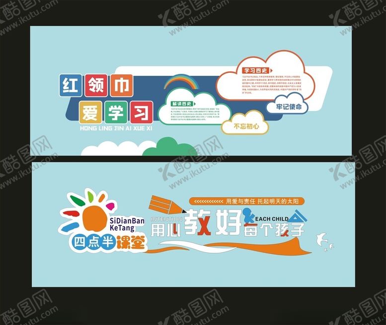 编号：12169511020751125916【酷图网】源文件下载-校园文化