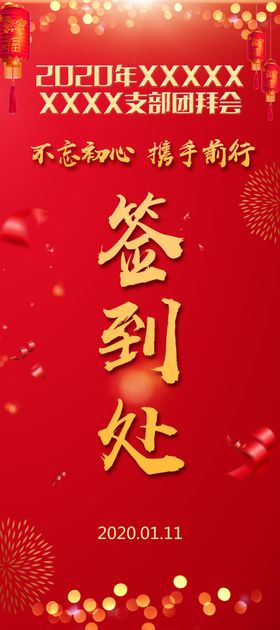 签到背景