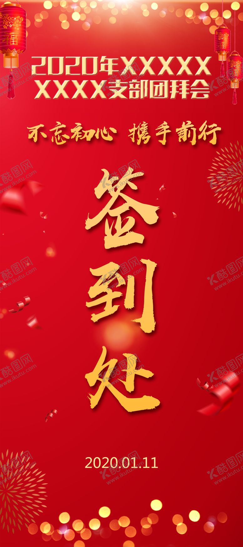 编号：71084710080428491544【酷图网】源文件下载-签到背景