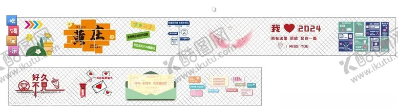 编号：67731312080209076156【酷图网】源文件下载-网红打卡墙