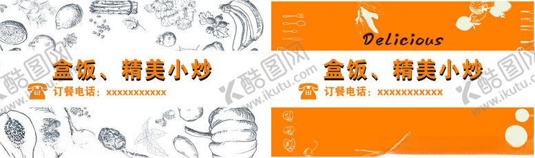 编号：75014901231827549241【酷图网】源文件下载-盒饭订餐卡