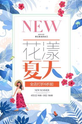 编号：81469009241101508219【酷图网】源文件下载-夏季促销易拉宝