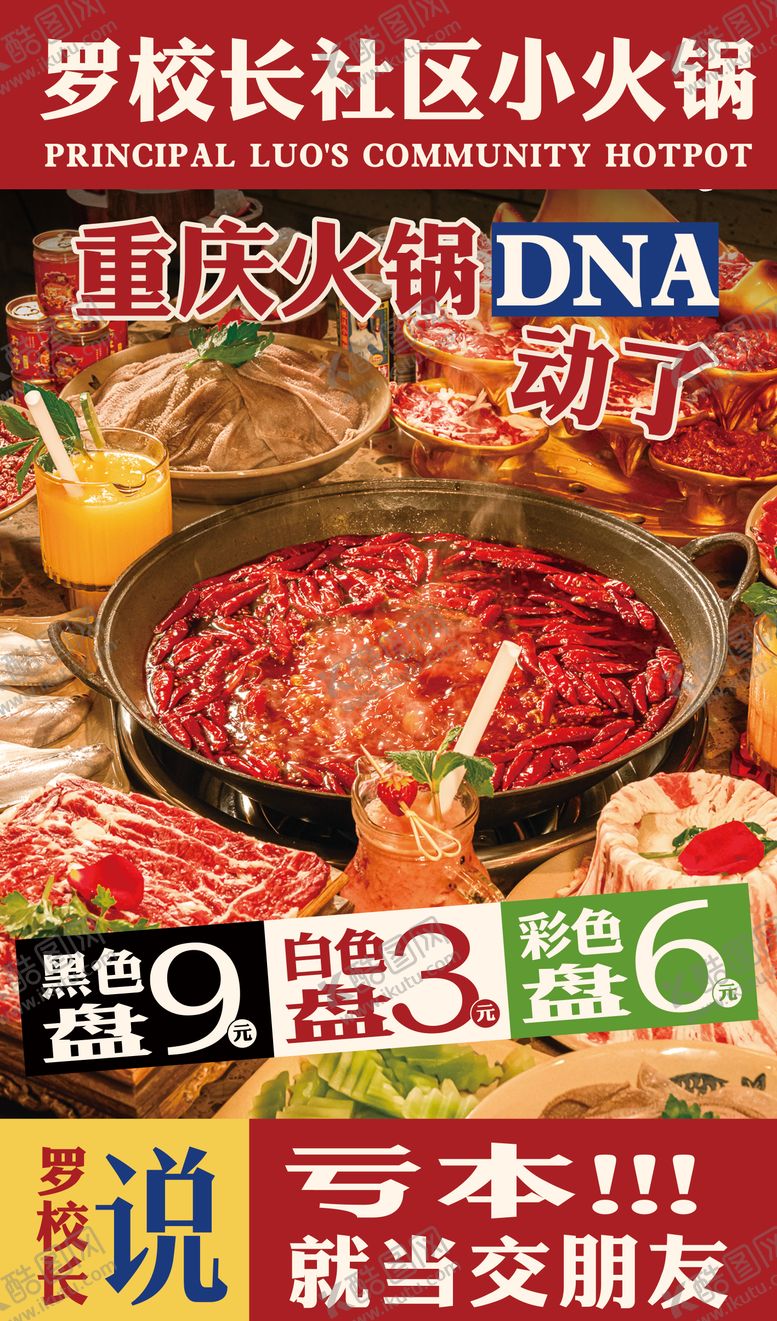 编号：41312602022211403151【酷图网】源文件下载-餐饮灯箱