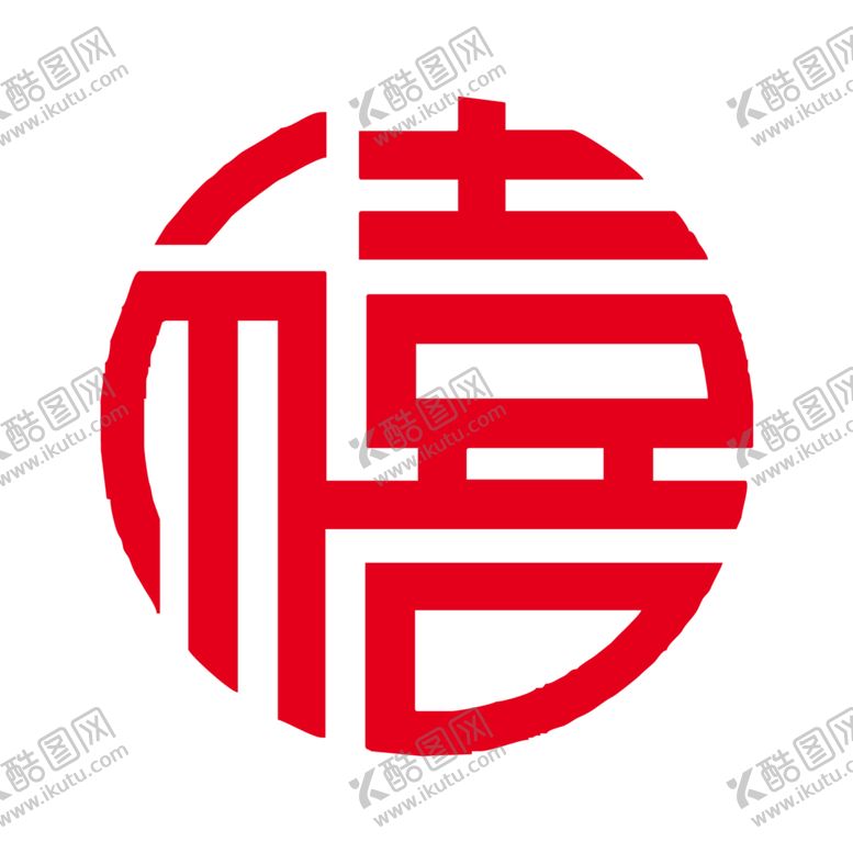 编号：90350009222347138074【酷图网】源文件下载-双喜