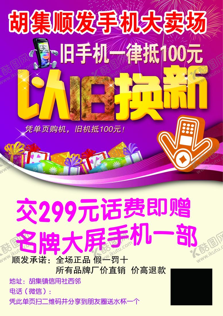 编号：42680606240953286234【酷图网】源文件下载-单页