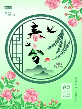 春分DM房地产商业