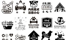 宠物店创意门贴
