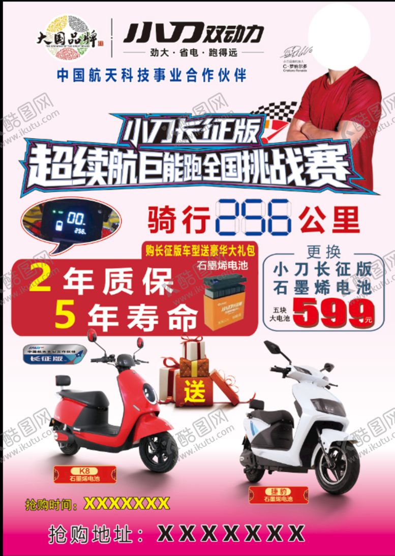 编号：04738509202206303765【酷图网】源文件下载-小刀端午节反