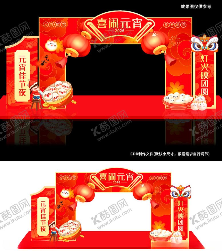 编号：86657204010831425759【酷图网】源文件下载-元宵拱门