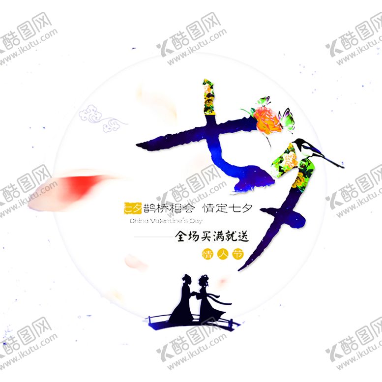 编号：93556806260617207601【酷图网】源文件下载-花素材