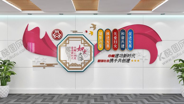 编号：36862601261144579206【酷图网】源文件下载-妇女之家