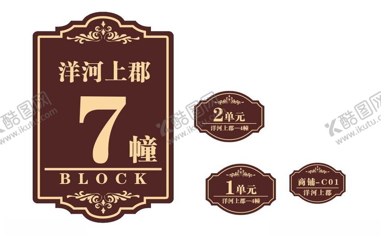 编号：59988601151554035420【酷图网】源文件下载-小区楼栋号楼层号单元号门