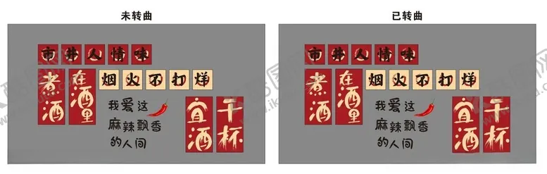 编号：36589101252158466183【酷图网】源文件下载-市井人情味
