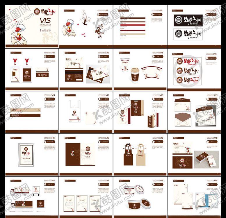 编号：71599109092018324708【酷图网】源文件下载-炸鸡VI