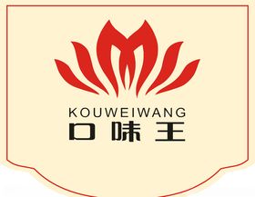 口味王logo