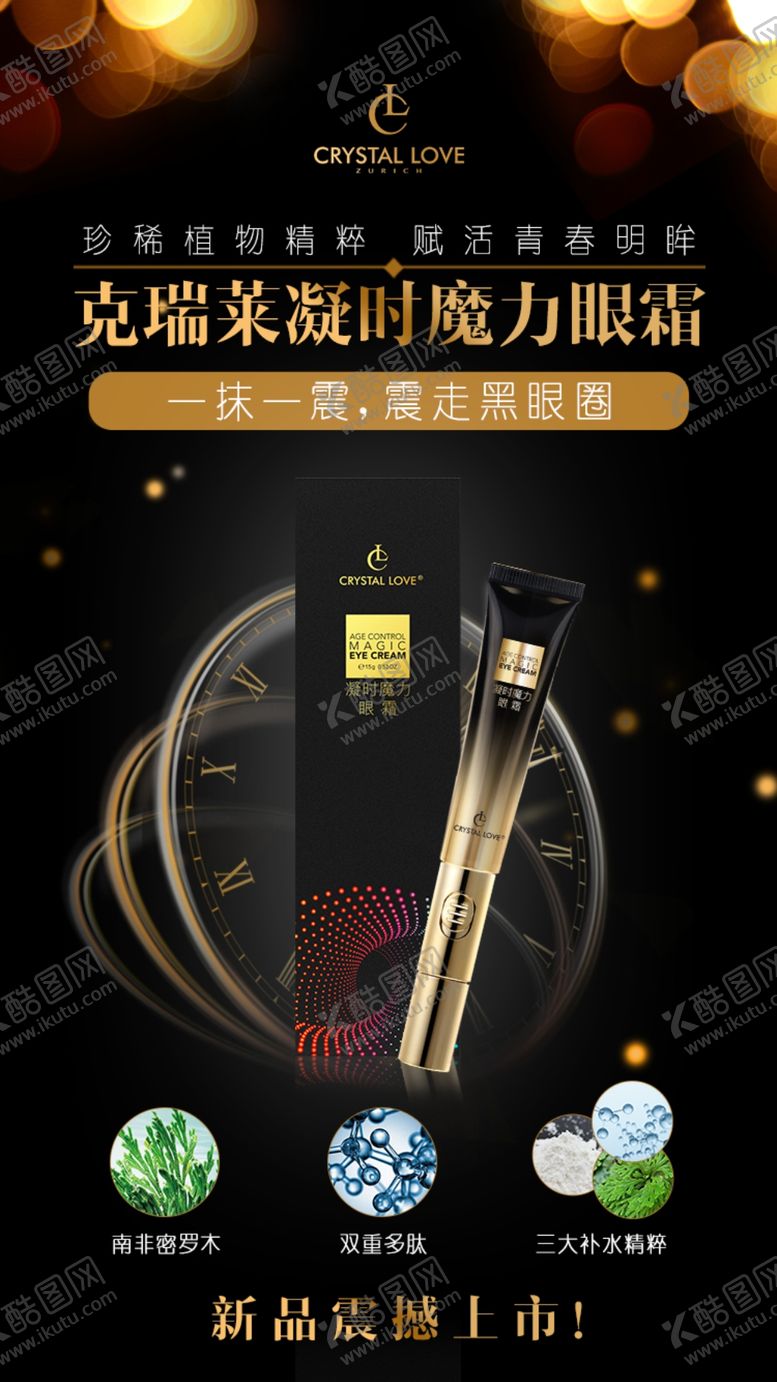 编号：27214707131514121899【酷图网】源文件下载-美容产品海报