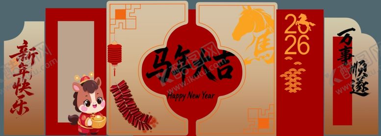 编号：84646904092204195078【酷图网】源文件下载-马年美陈