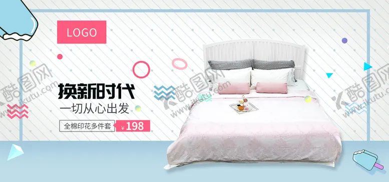 编号：16648810262326002006【酷图网】源文件下载-四件套