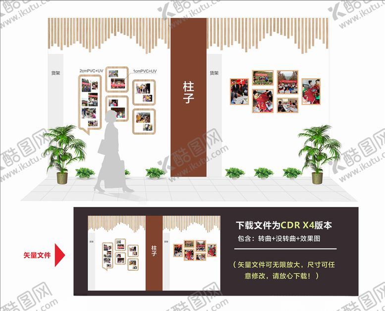 编号：98227710272303447770【酷图网】源文件下载-照片墙木条形象墙