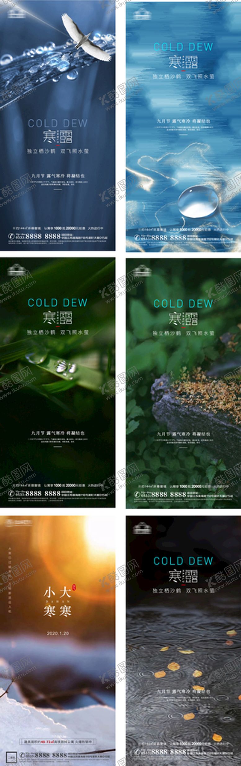 编号：60501410250011437636【酷图网】源文件下载-地产 牙科 寒露 节假日 芒种