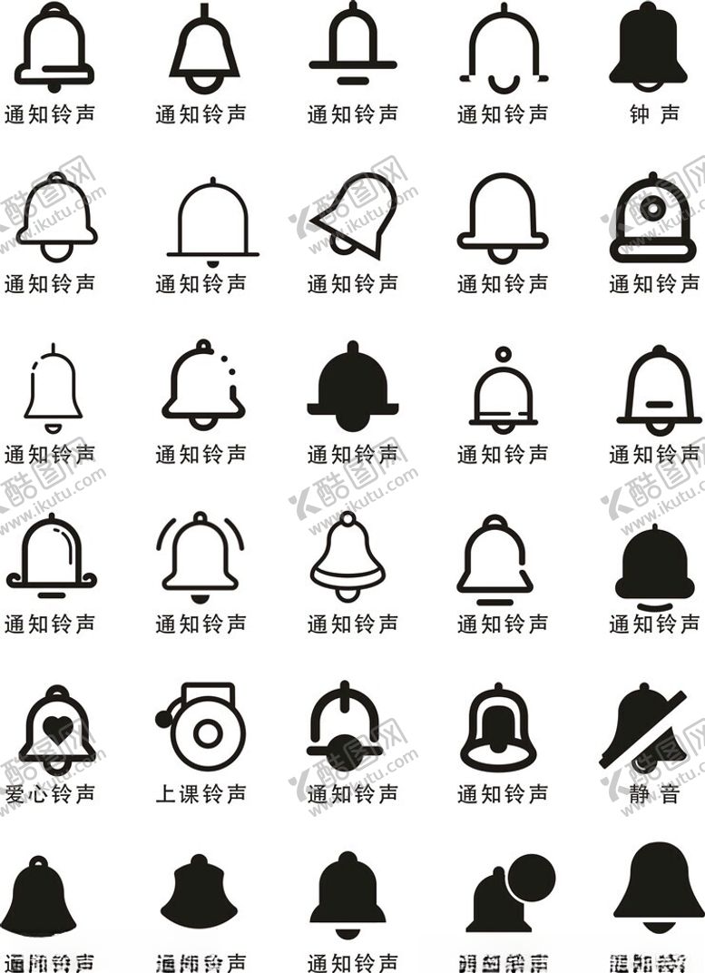 编号：18594302162143041055【酷图网】源文件下载-铃铛图标