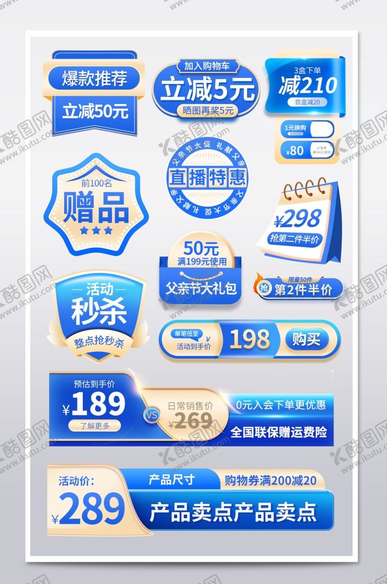 编号：72654401301052247754【酷图网】源文件下载-按钮