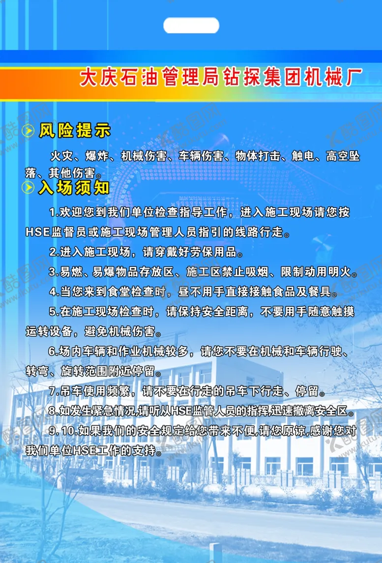 编号：55951102241329447178【酷图网】源文件下载-简介展板