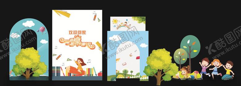编号：16187507040200252481【酷图网】源文件下载-幼儿园开学背景