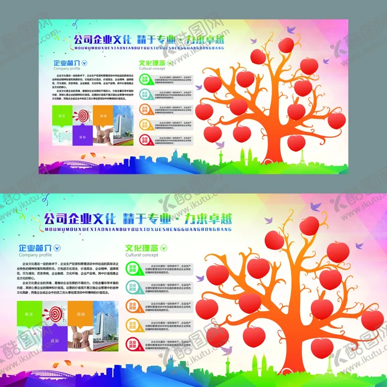 编号：34722907011011286400【酷图网】源文件下载-企业文化墙