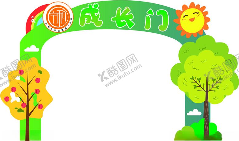 编号：70051701250818141722【酷图网】源文件下载-成长门