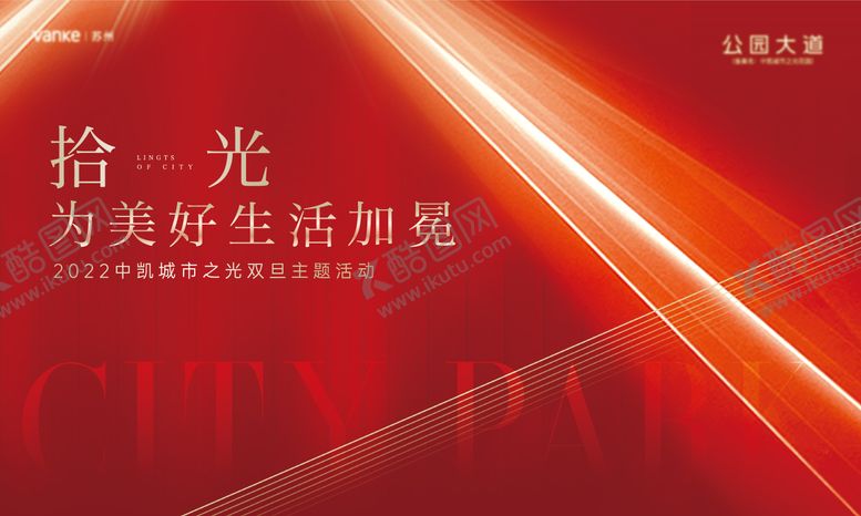 编号：14445805102244328832【酷图网】源文件下载-地产交付红金背景板
