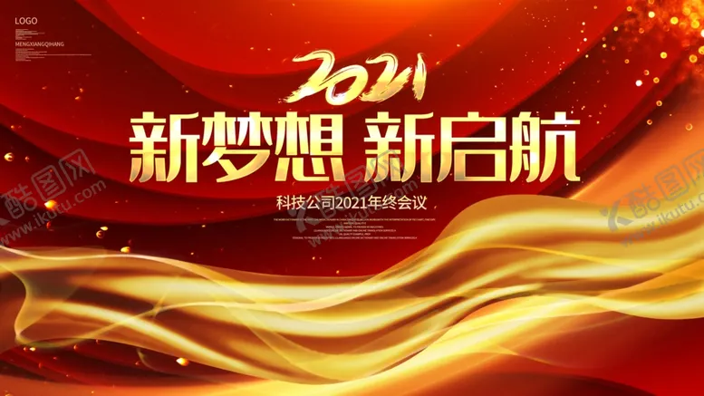 编号：27299605011146427845【酷图网】源文件下载-新梦想新起航
