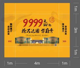 中式大气地产背景板
