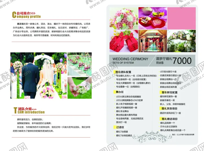 编号：24103604120105403234【酷图网】源文件下载-婚庆画册