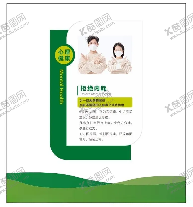 编号：19219002222227375967【酷图网】源文件下载-学校文化墙