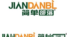 简单部落