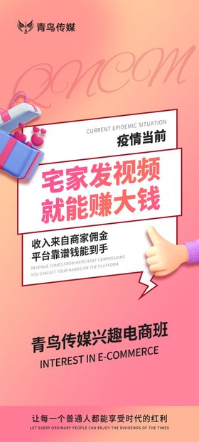 清明朋友圈宣传