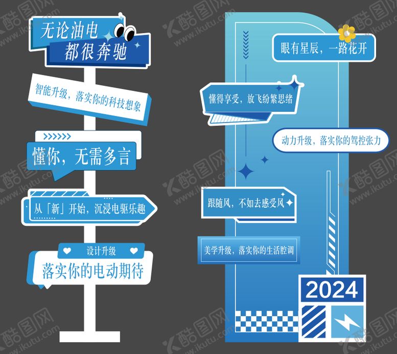 编号：41297403151846175543【酷图网】源文件下载-汽车展车装饰美陈