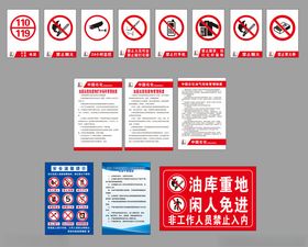 加油站标识