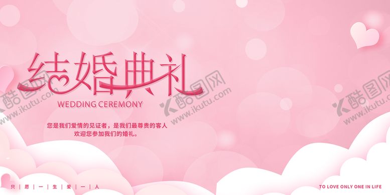 编号：74580609152103151375【酷图网】源文件下载-婚庆婚纱店展板新款